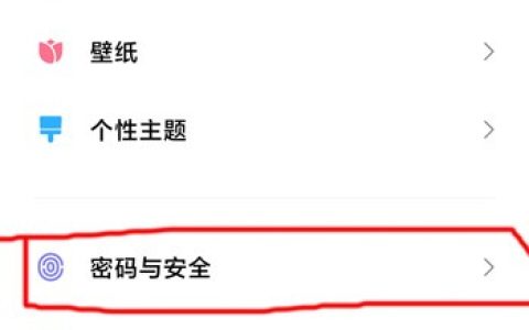 小米10S怎么屏蔽广告?小米10S关闭个性化广告推荐教程一览