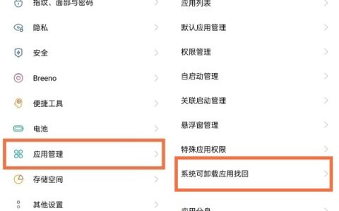 oppo手机钱包APP卸载怎么找回?oppo手机找回可卸载应用方法