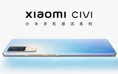 小米Civi是曲屏还是直屏?小米Civi屏幕介绍
