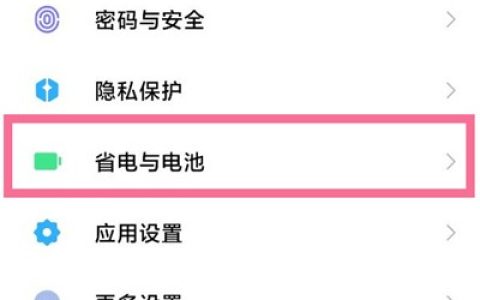 小米手机怎么设置快充模式?小米手机开启快充加速教程分享