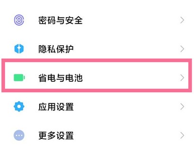 小米手机怎么设置快充模式_小米手机开启快充加速教程分享