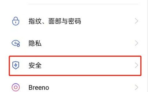 OPPOReno6怎么设置SOS紧急求救?OPPOReno6设置SOS紧急求救的方法