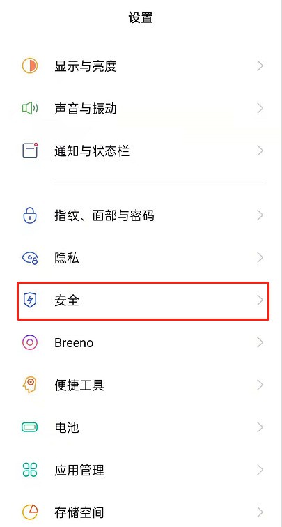 OPPOReno6怎么设置SOS紧急求救_OPPOReno6设置SOS紧急求救的方法