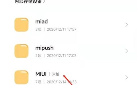 小米11通话录音在哪里?小米11查找通话录音方法介绍