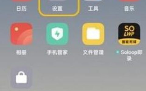 oppoace2怎么设置返回键?oppoace2设置返回键方法