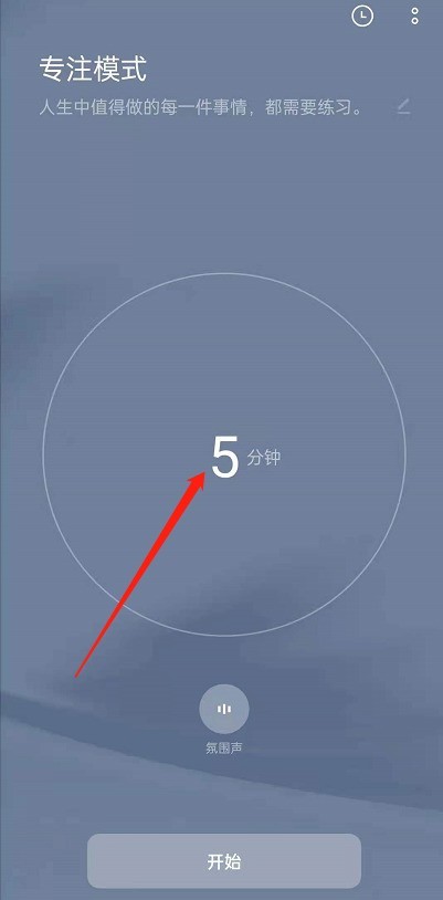 oppoReno6怎么开启专注模式_oppoReno6专注模式开启方法
