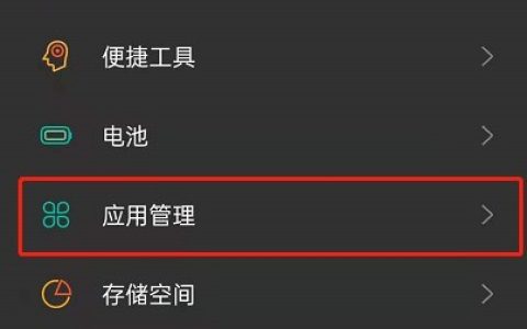 oppoReno6怎么开启专注模式?oppoReno6专注模式开启方法