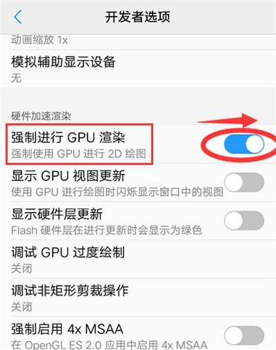oppo手机开发者选项设置最流畅的方法