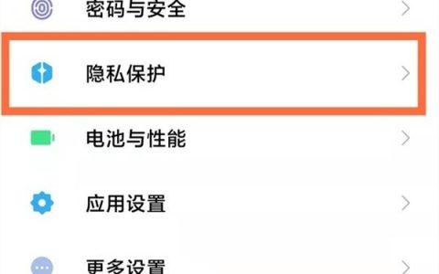 小米高精度定位在哪里?小米高精度定位开启方法