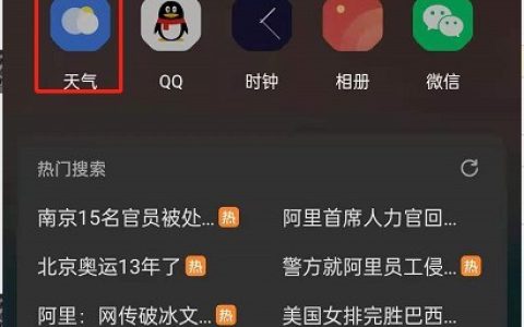 OPPOReno6降雨提醒在哪里开启?OPPOReno6降雨提醒开启方法