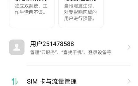 opporeno6pro+怎么打开屏幕共享?opporeno6pro+打开屏幕共享的方法介绍