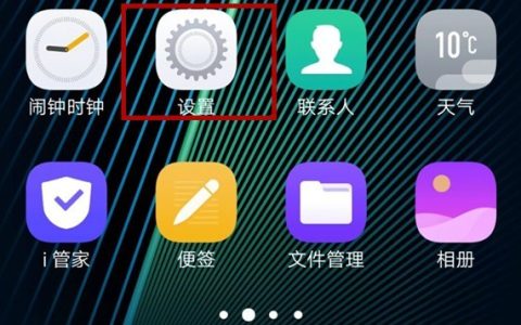 vivou1开启查找手机功能的详细步骤