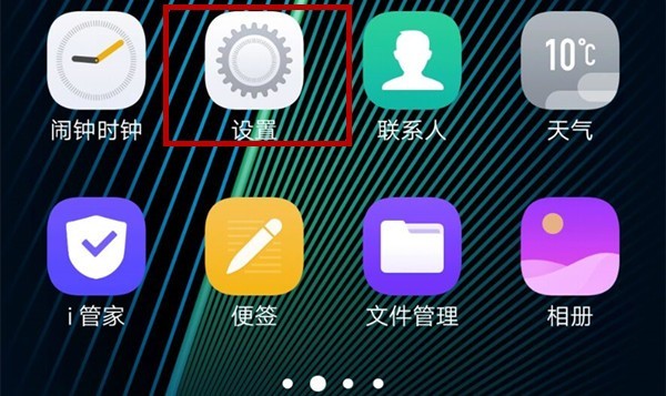 vivou1开启查找手机功能的详细步骤