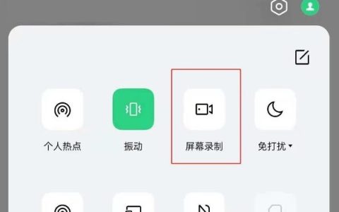 opporeno5k录屏方法有哪些?opporeno5k录屏方法介绍