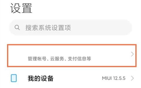 小米云同步的照片在哪?小米查看云同步的照片教程