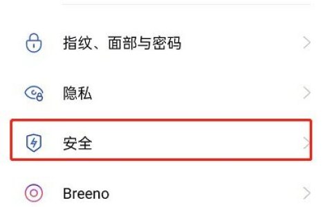 OPPOReno6怎么开启查找手机功能?OPPOReno6开启查找手机功能步骤