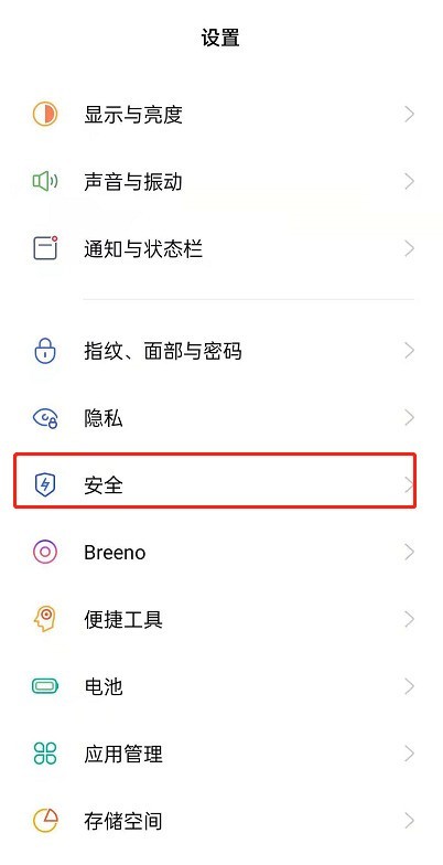 OPPOReno6怎么开启查找手机功能_OPPOReno6开启查找手机功能步骤