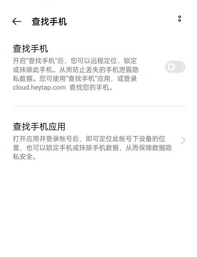 OPPOReno6怎么开启查找手机功能_OPPOReno6开启查找手机功能步骤