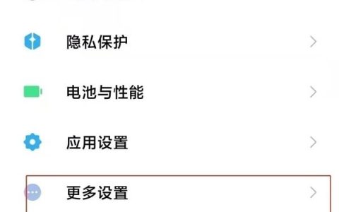 小米手机开发者模式在哪里关闭?小米手机开发者模式关闭方法
