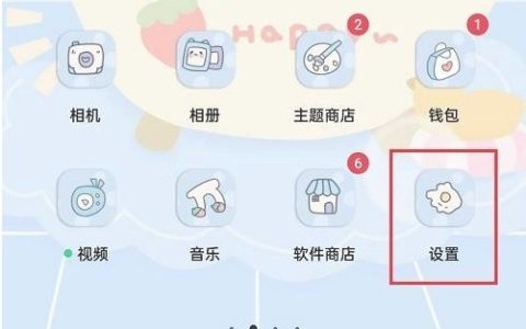 opporeno6怎么开启暗色模式主题?opporeno6开启暗色模的方法