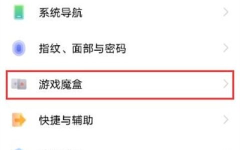 vivoy53s怎样启用游戏免打扰?vivoy53s启用游戏免打扰方法分享