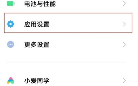 小米civi怎么隐藏应用?小米civi隐藏应用的操作方法