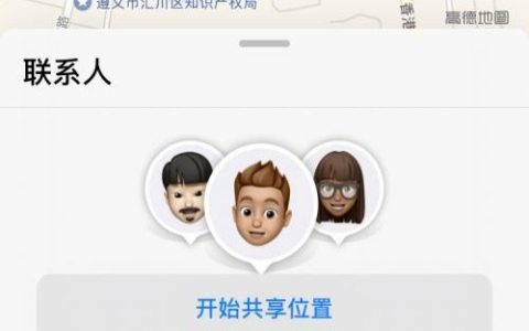 苹果手机查找怎么添加其他设备?苹果手机查找添加其他设备教程