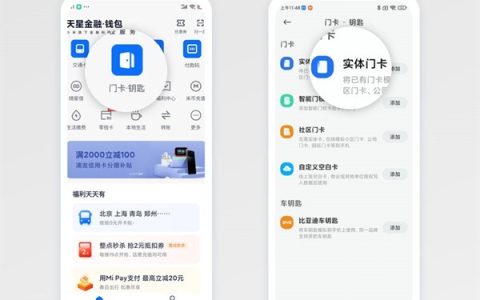 小米10snfc怎么添加门禁卡?小米10sNFC绑定门禁卡方法分享