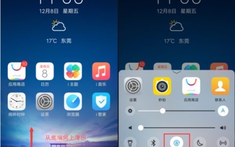 vivou1关闭横屏的简单教程分享
