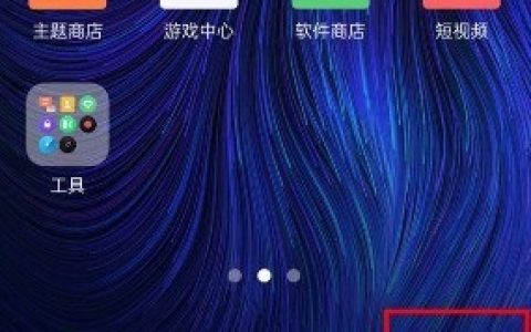 OPPO Ace2慢动作拍摄操作方法