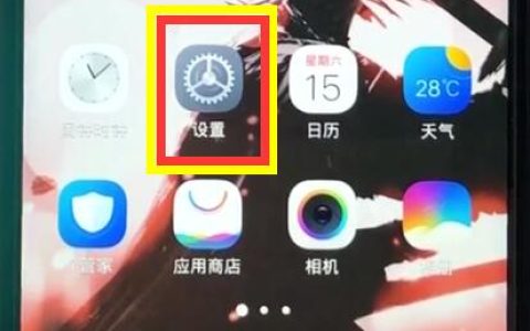vivoz1中设置壁纸的简单步骤