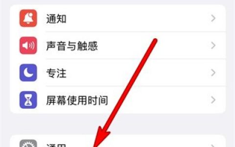 苹果13怎么设置时间?苹果13设置时间的方法介绍