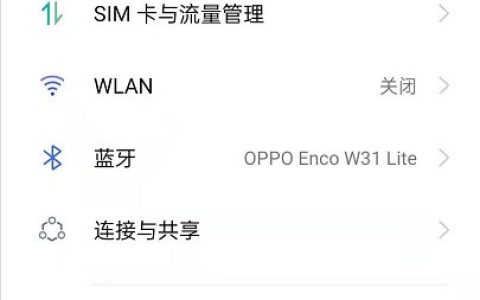 oppoReno6怎么开启息屏提醒光效?oppoReno6启用息屏提醒光效方法