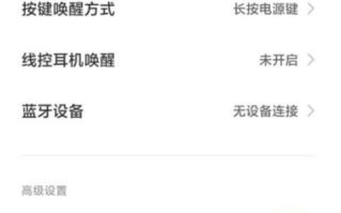 小米手机小爱同学怎么设置主人声音?小米手机小爱同学设置主人声音教程