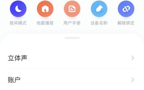 小爱同学怎么连接手机?小爱同学绑定手机教程