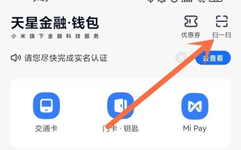 小米钱包二维码怎么生成?小米钱包设置专属二维码教程