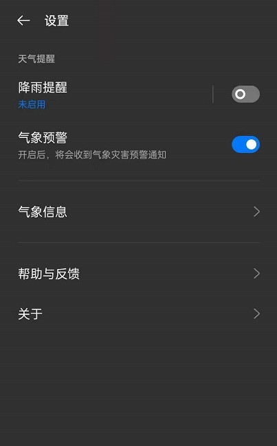 opporeno6气象信息自定义在哪里_opporeno6气象信息自定义设置方法