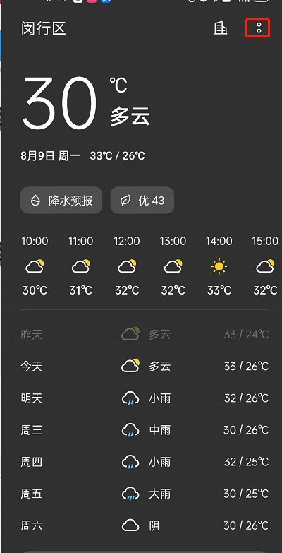 opporeno6气象信息自定义在哪里_opporeno6气象信息自定义设置方法