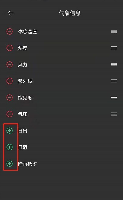 opporeno6气象信息自定义在哪里_opporeno6气象信息自定义设置方法