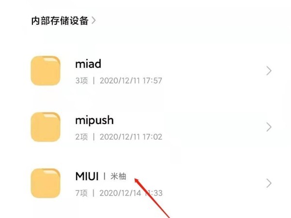 小米手机通话记录怎么查询_小米手机通话录音查询方法