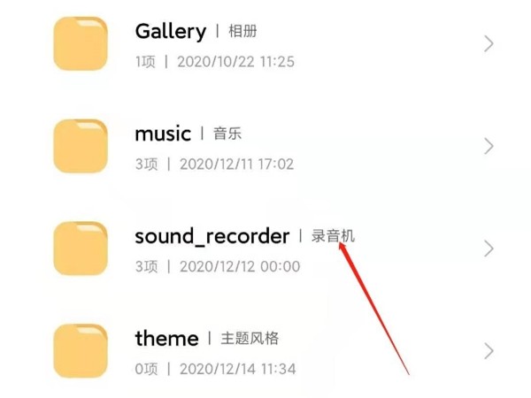 小米手机通话记录怎么查询_小米手机通话录音查询方法