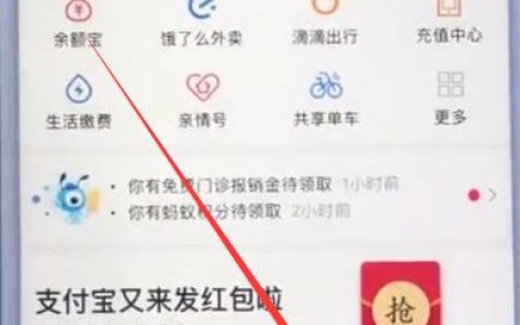 苹果手机取消支付宝自动扣费的简单步骤