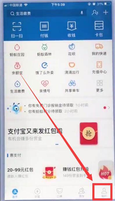 苹果手机取消支付宝自动扣费的简单步骤