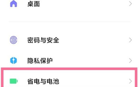 小米mix4怎么设置充电保护?小米mix4设置充电保护教程