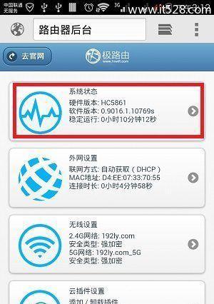 手机无法连接WiFi的解决方法（如何解决手机有WiFi信号却无法上网的问题）