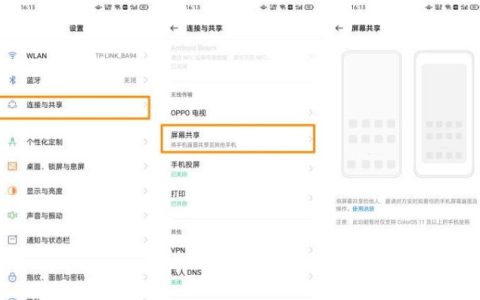 opporeno5怎么开启屏幕共享?opporeno5屏幕共享开启教程