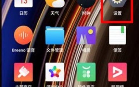 OPPO Ace2自动息屏时间设置方法