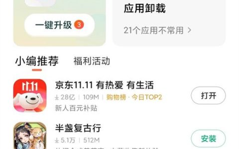 小米手机仅在wifi下载怎么关闭?小米手机关闭仅在wifi下载操作方法