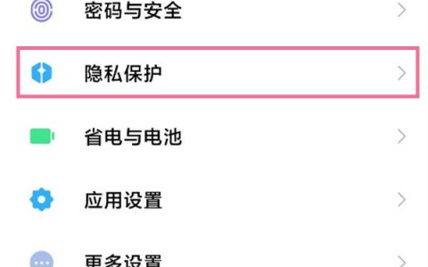 小米10安装未知来源怎么设置?小米10开启允许来自此来源的应用教程