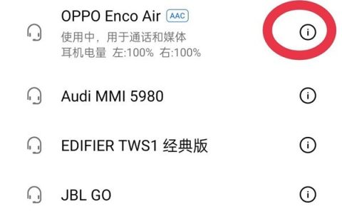 oppo怎样找回丢失耳机?oppo找回丢失耳机步骤